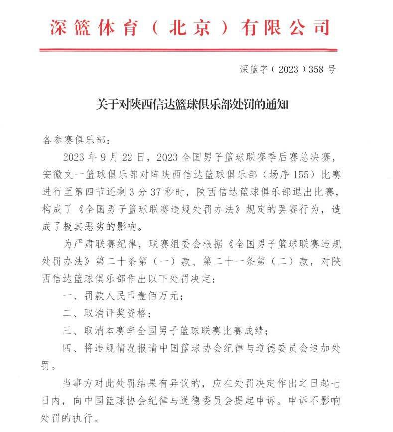 该媒体表示，国米高层的想法并不仅仅是行使这个选项，而且还有意给达米安加薪，后者目前的薪水为税后250万欧元。